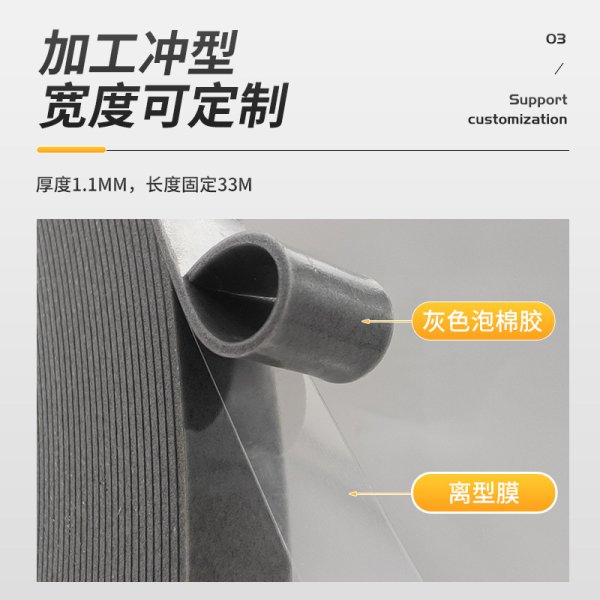 3M 4943F 灰色VHB泡棉双面胶带