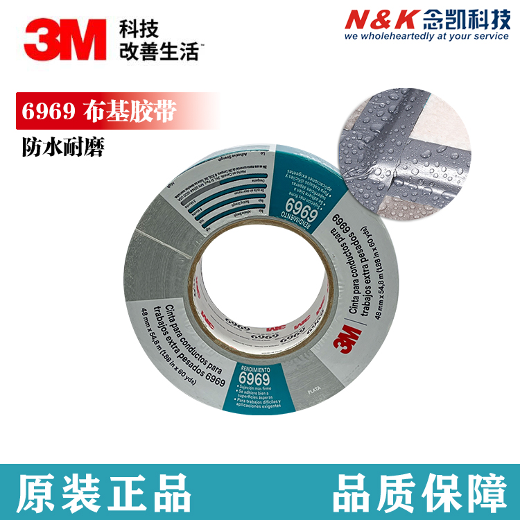 3M布基胶带6969 银灰色管道防水密封单面胶