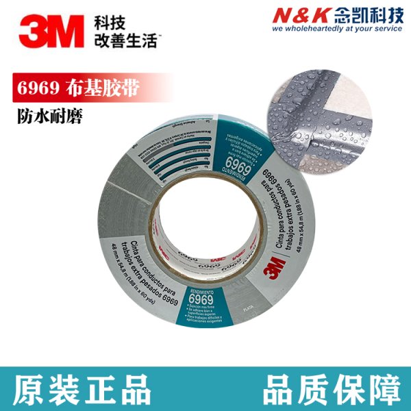3M布基胶带6969 银灰色管道防水密封单面胶