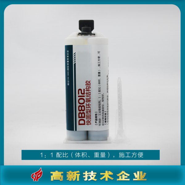 雙鍵DB8012環(huán)氧結構膠粘鐵金屬陶瓷石材