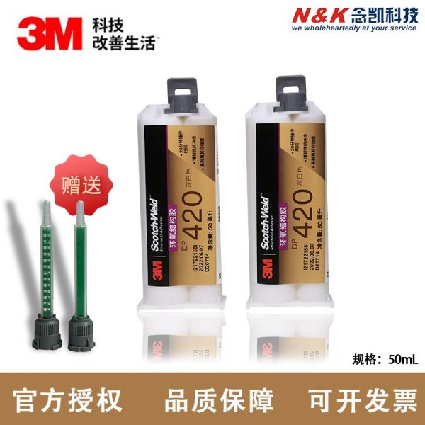 3M DP420环氧树脂结构胶