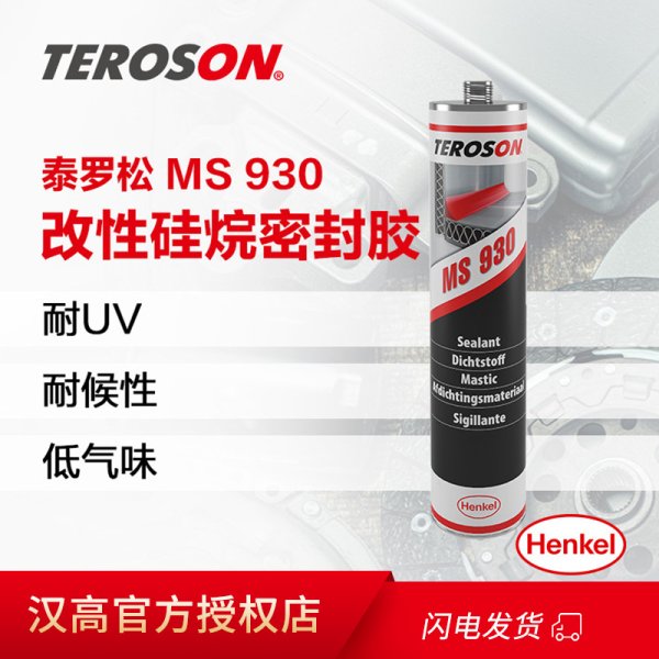 泰罗松MS930 GY改性硅烷密封剂弹性密封胶结构胶