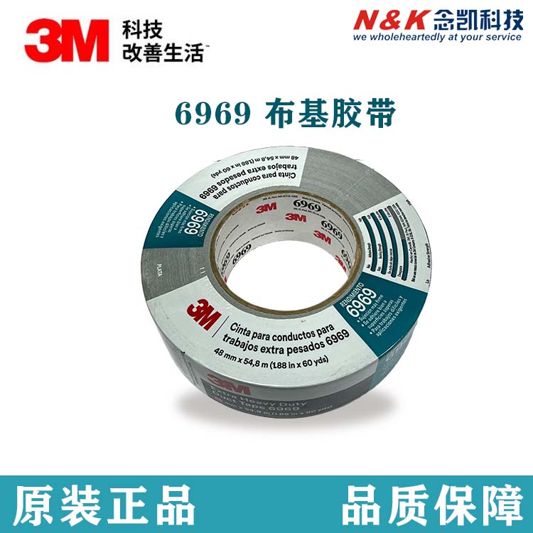 3M 6969银灰色单面布基胶 管道防水密封修补黑色布基胶带