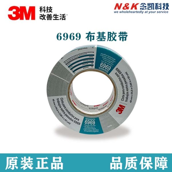 3M 6969银灰色单面布基胶 管道防水密封修补黑色布基胶带