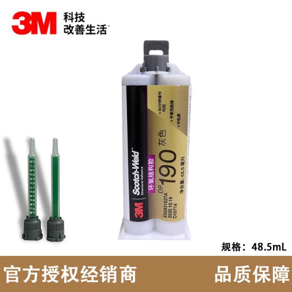 3M DP190 双组份环氧树脂 金属粘接高性能灌封结构胶