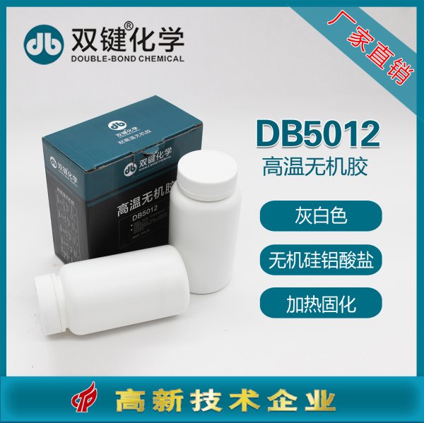 双键DB5012无机胶