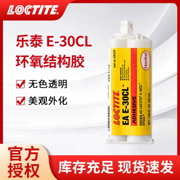 乐泰环氧树脂胶EA E-30CL透明无色50ML