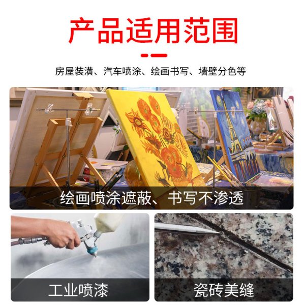 3M2688遮蔽胶带电镀分色和纸汽车高温喷漆遮蔽喷涂保护美纹纸胶