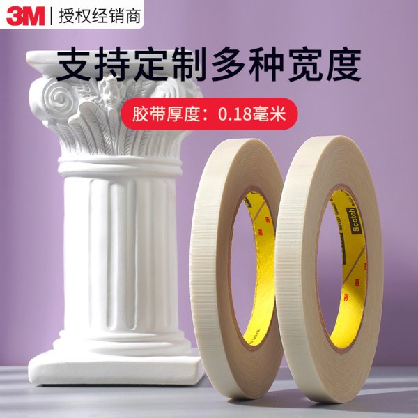 3m玻璃纤维胶带 361耐高温电气绝缘胶布阻燃抗老化纤维胶