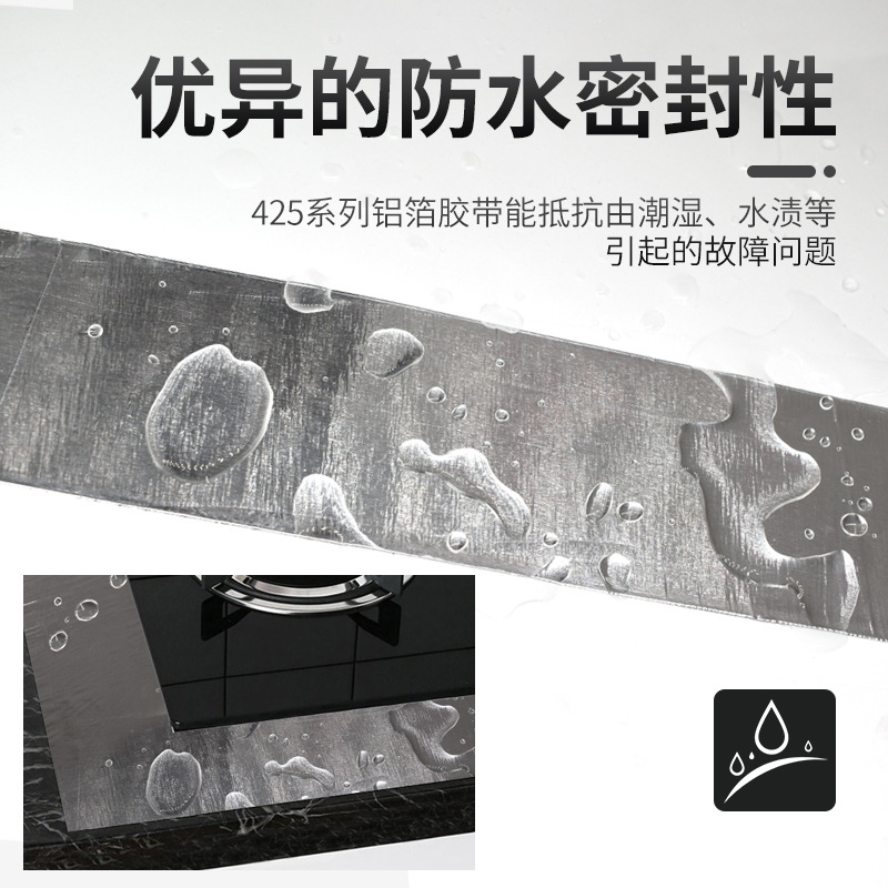 3M425铝箔胶带 
