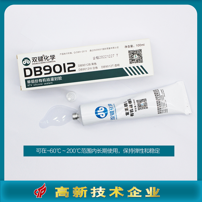 双键DB9012电绝缘性有机硅密封胶