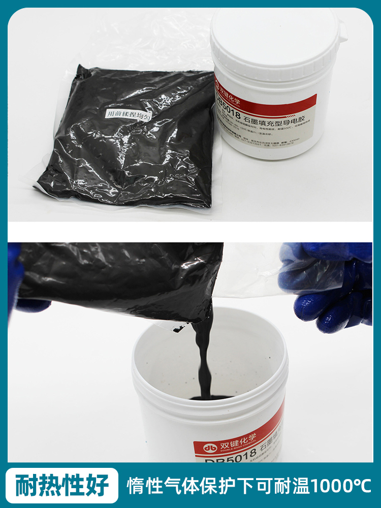 双键DB5018石墨黑色导电涂层散热单组份导电胶