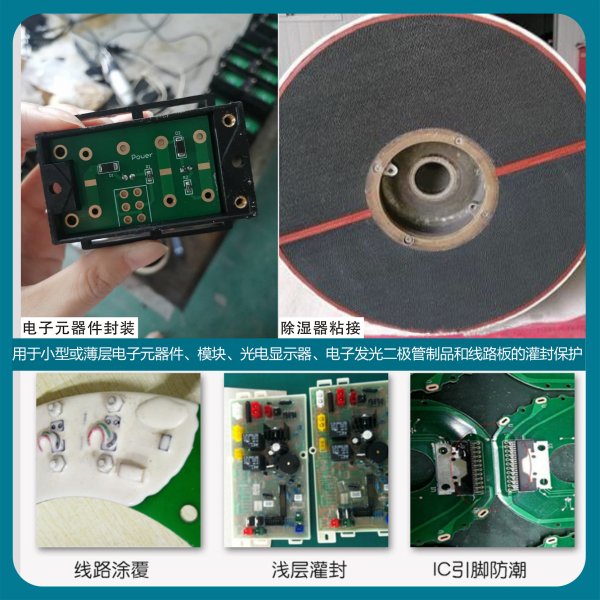 双键DB9012电绝缘性有机硅密封胶