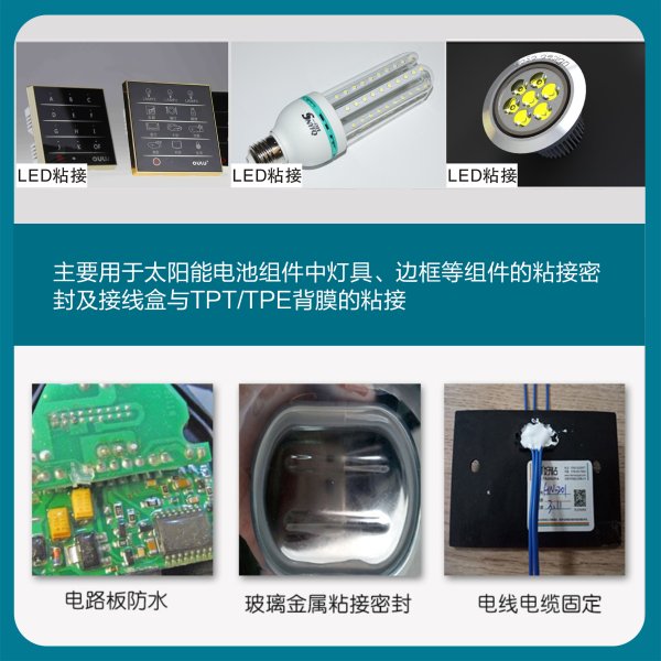 双键DB527光伏组件密封胶
