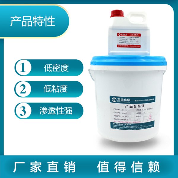 双键DB9097圆锥破填料破碎机填充胶