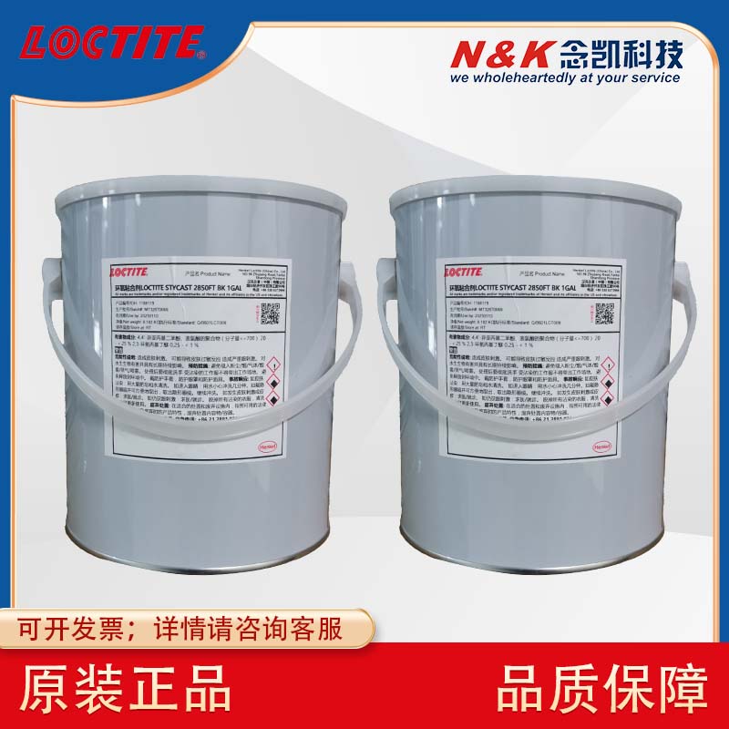 LOCTITE 2850FT 黑色導(dǎo)熱絕緣密封散熱膠