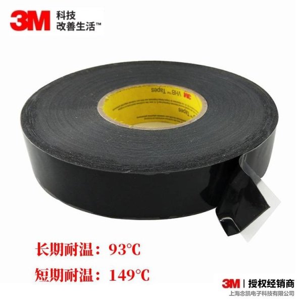 3M 4929 黑色耐高温防水泡棉玻璃金属墙面双面胶带