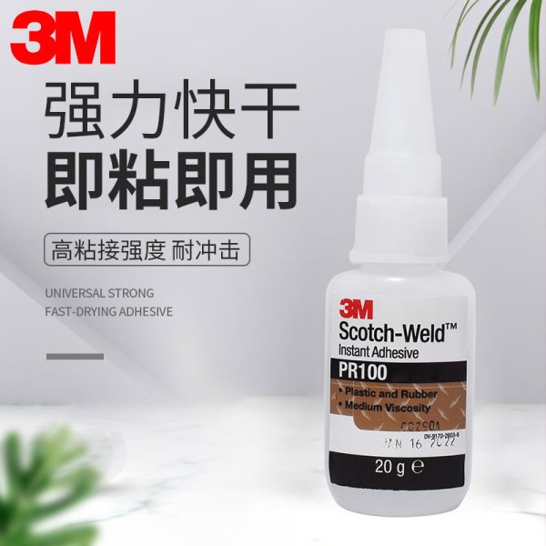 3M PR100快干胶 瞬干胶