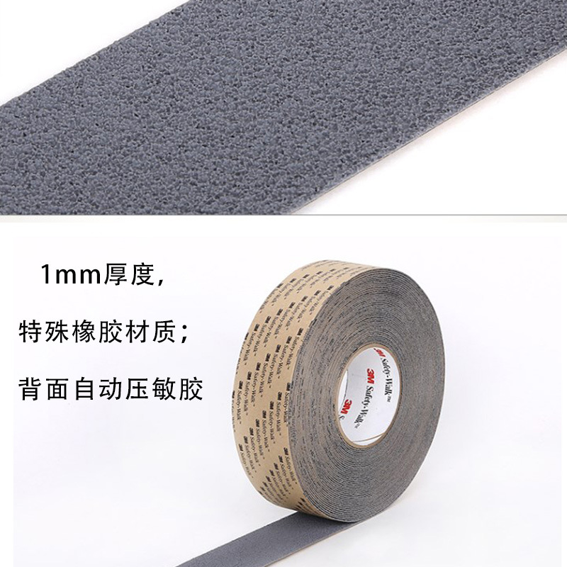 3M370安全防滑贴 耐磨耐温灰色无痕胶带