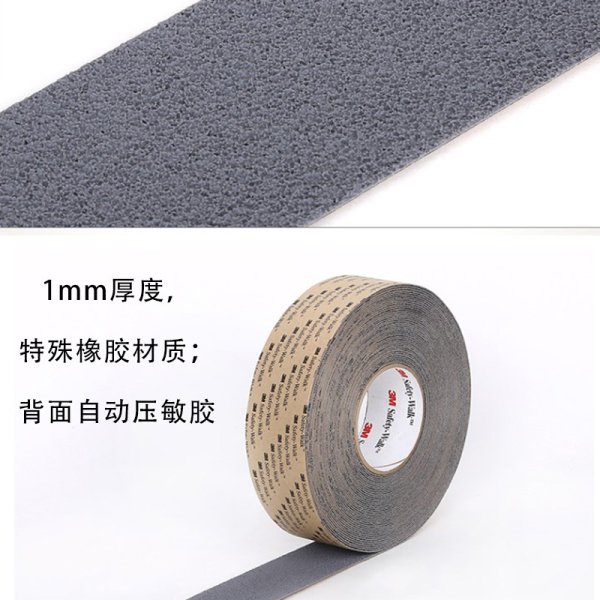 3M370安全防滑贴 耐磨耐温灰色无痕胶带