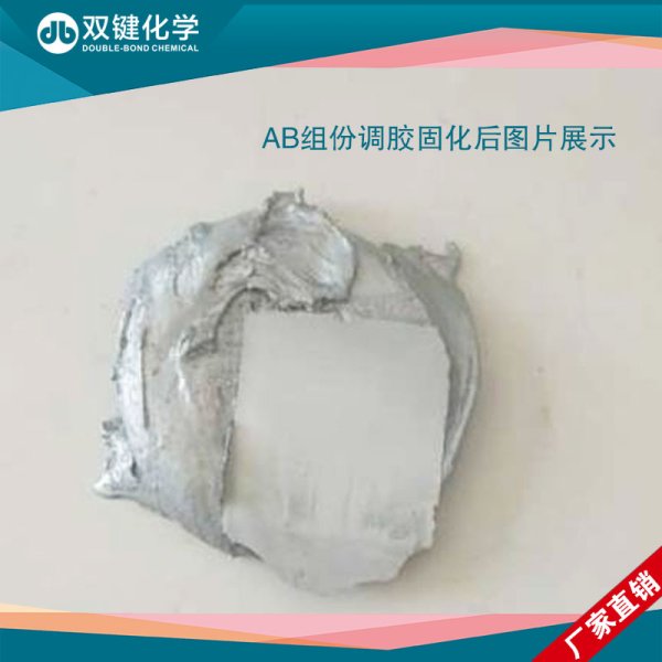 双键铝质修补剂DB113耐高温防水修补铸工胶