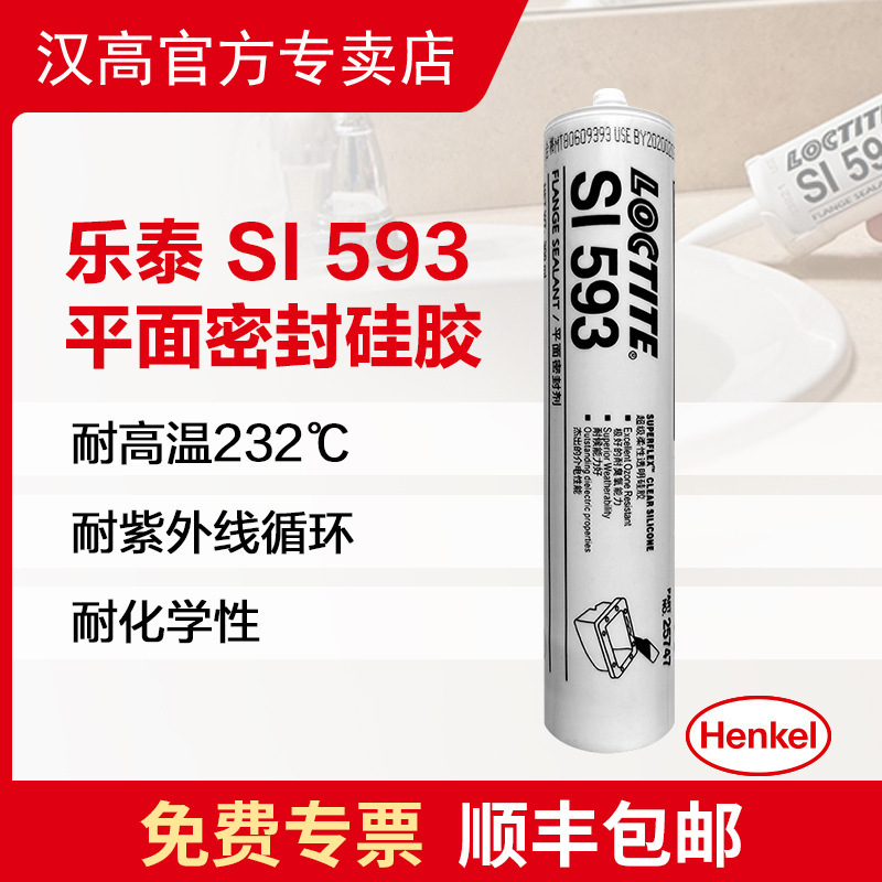 乐泰弹性密封胶593耐油抗老化热循环汽车发动机垫片硅橡胶