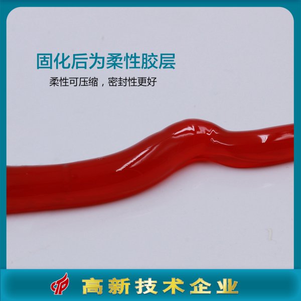 雙鍵DB518紅色膏狀密封膠