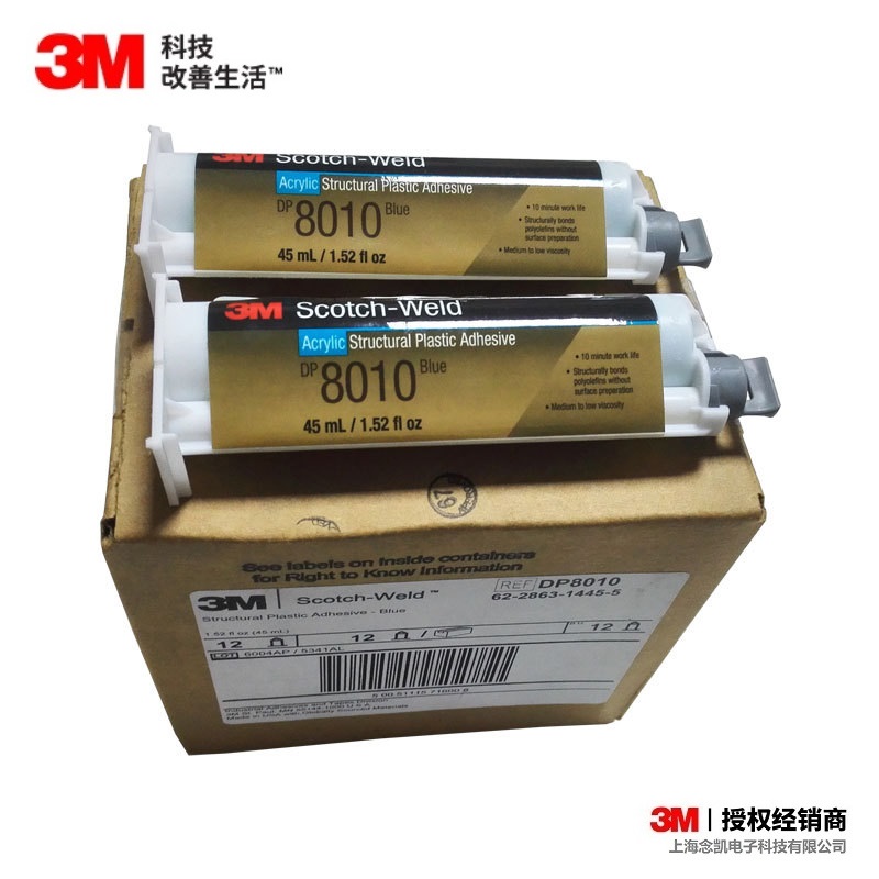 3M DP8010 蓝色丙烯酸双组份结构胶