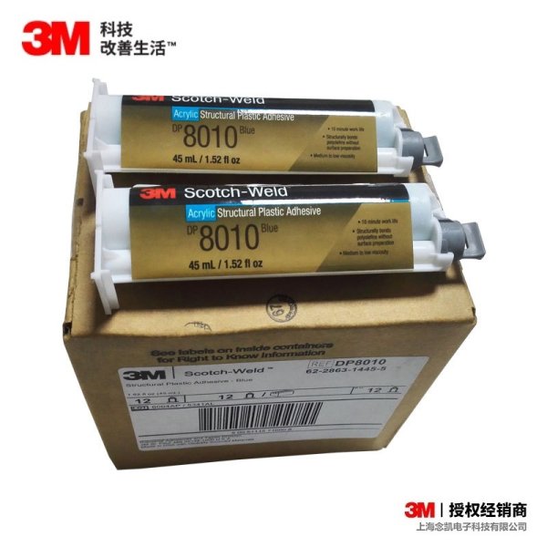 3M DP8010 蓝色丙烯酸双组份结构胶