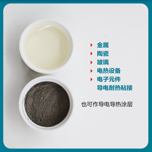 双键DB5015耐水耐酸银粉金属导电胶