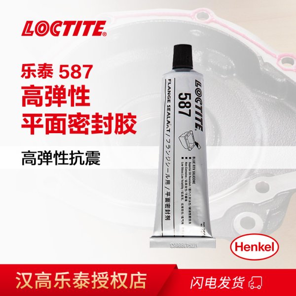 乐泰汽车发动机密封胶587 596 598平面胶耐高温硅酮密封