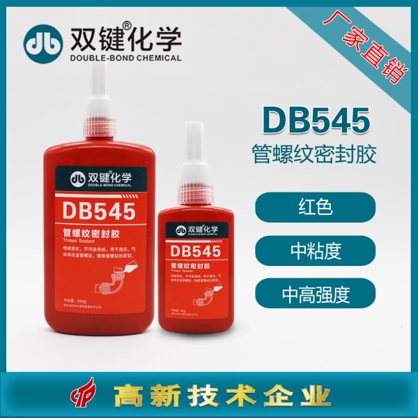 雙鍵管道螺紋膠545細(xì)牙液壓氣動(dòng)管道機(jī)械螺絲密封膠