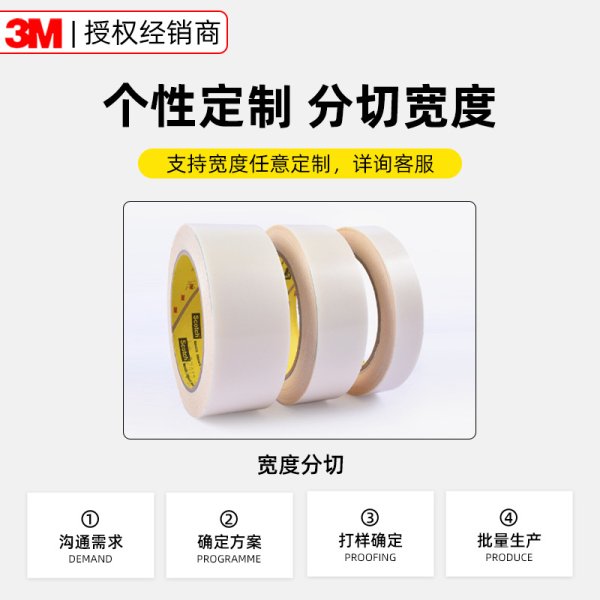 3m5425超高分子量聚乙烯耐磨胶带