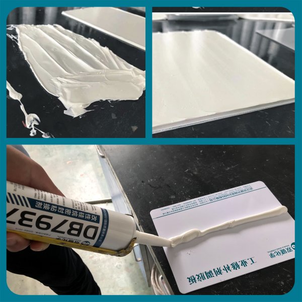 双键DB7937改性硅烷密封胶