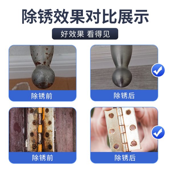 3M锈敌 金属除锈剂钢铁除锈清洁防锈剂