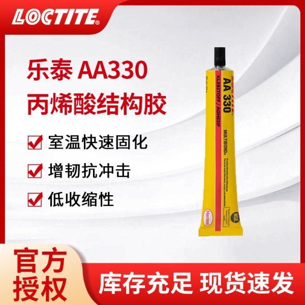 乐泰AA330单组份丙烯酸工业胶
