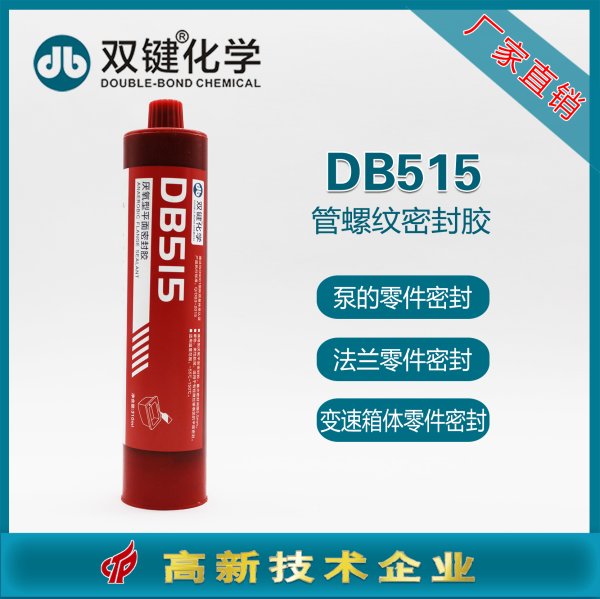 双键515平面密封胶通用型厌氧胶