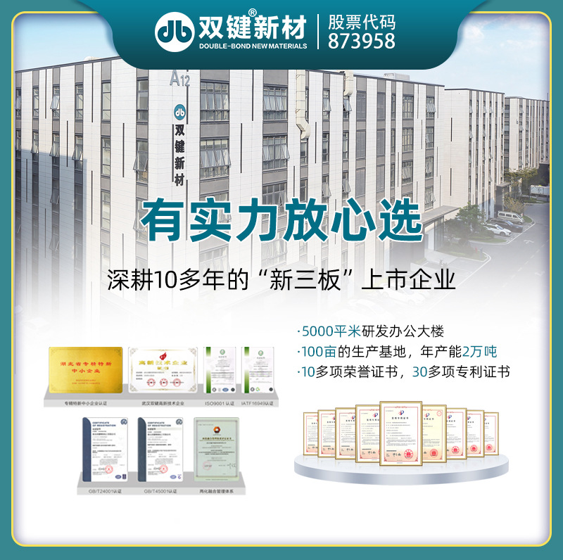 雙鍵1000℃高溫?zé)o機(jī)膠DB5012無(wú)機(jī)硅鋁酸鹽溫度傳感器灌封膠