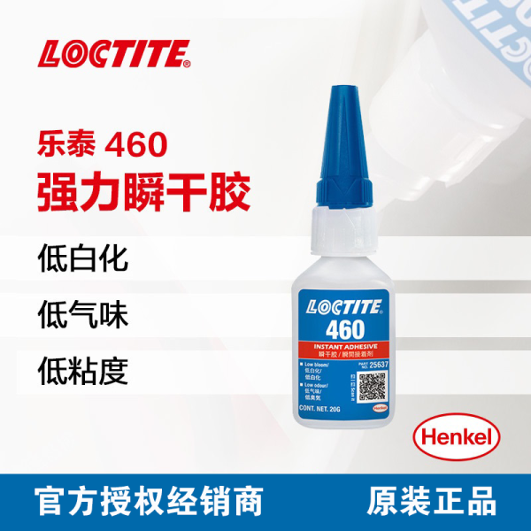 乐泰460金属塑料多孔材料粘瞬干胶