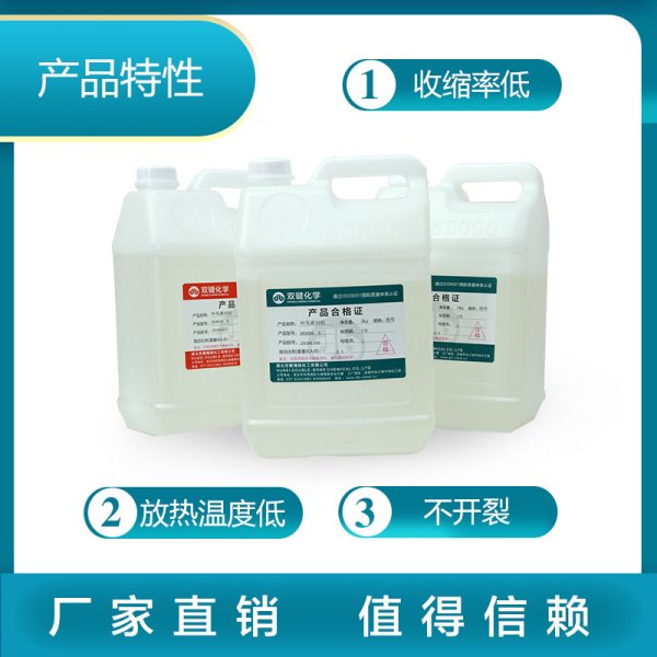 双键 DB9009电子元件灌封胶环氧 