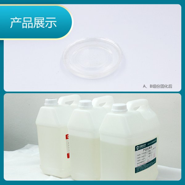 双键 DB9009电子元件灌封胶环氧 