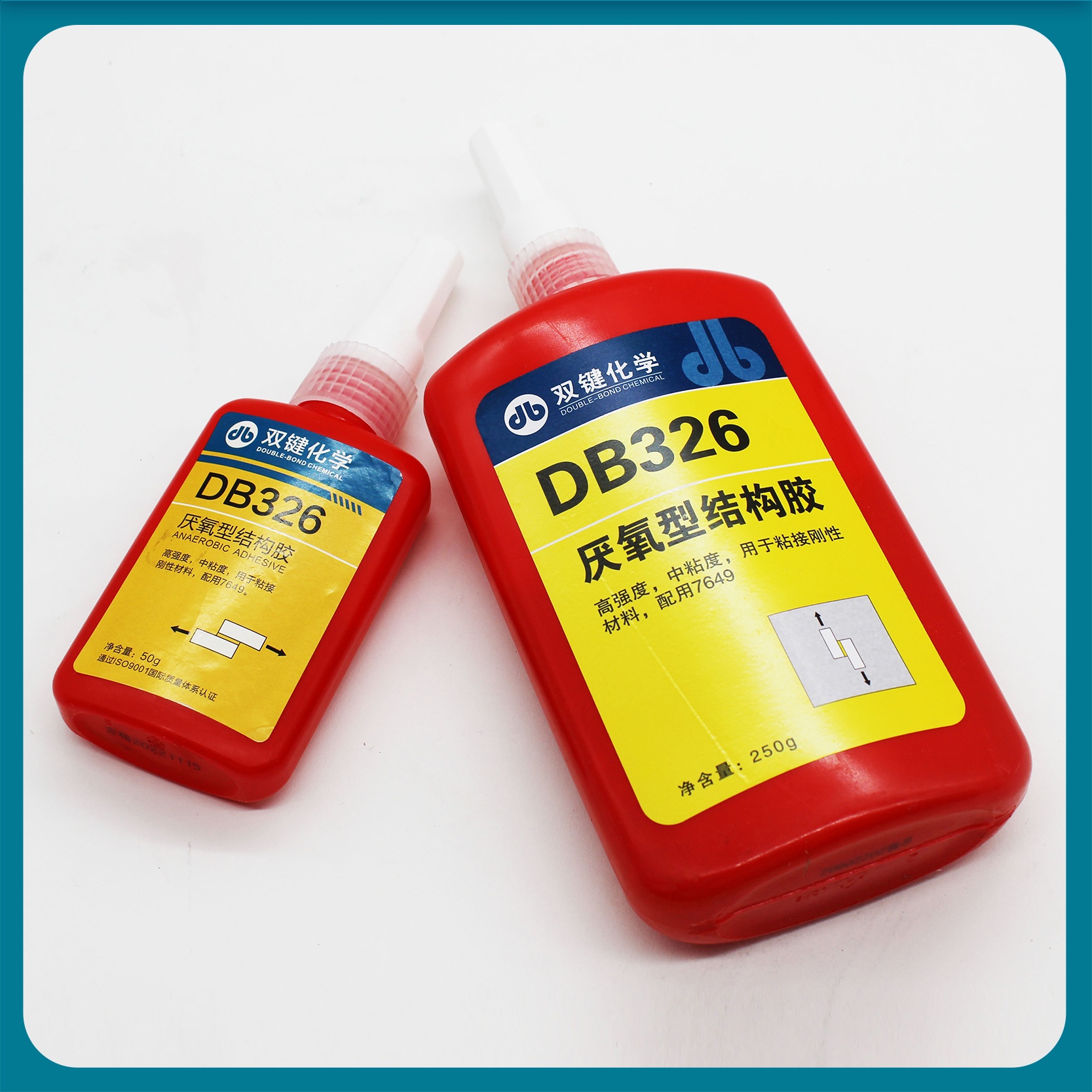 双键 DB326快干结构胶磁钢粘接厌氧型结构胶水