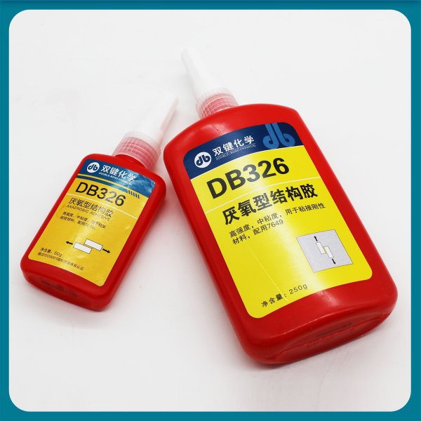 双键 DB326快干结构胶磁钢粘接厌氧型结构胶水