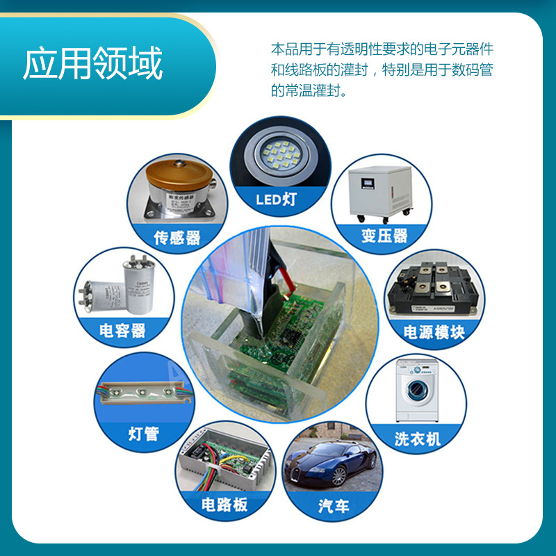 双键 DB9009电子元件灌封胶环氧 