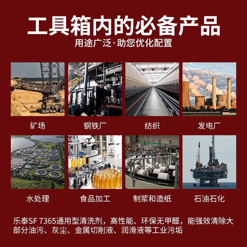 汉高乐泰7063清洗剂7365 7070 7200清洁剂