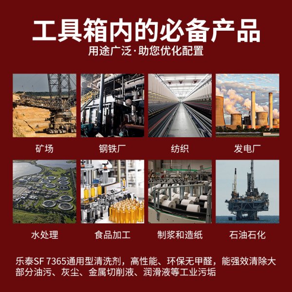 汉高乐泰7063清洗剂7365 7070 7200清洁剂