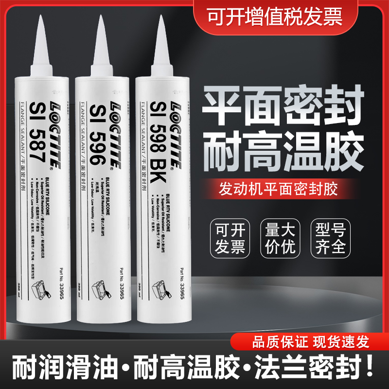 乐泰SI595透明抗老化管道平面密封胶
