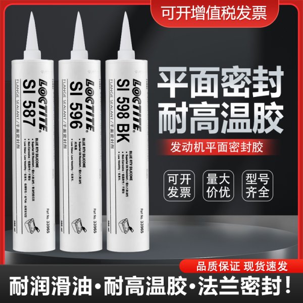 乐泰SI595透明抗老化管道平面密封胶