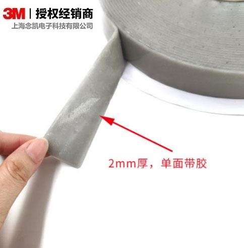 3M 4412G 密封顶门门窗纺水单面胶带 