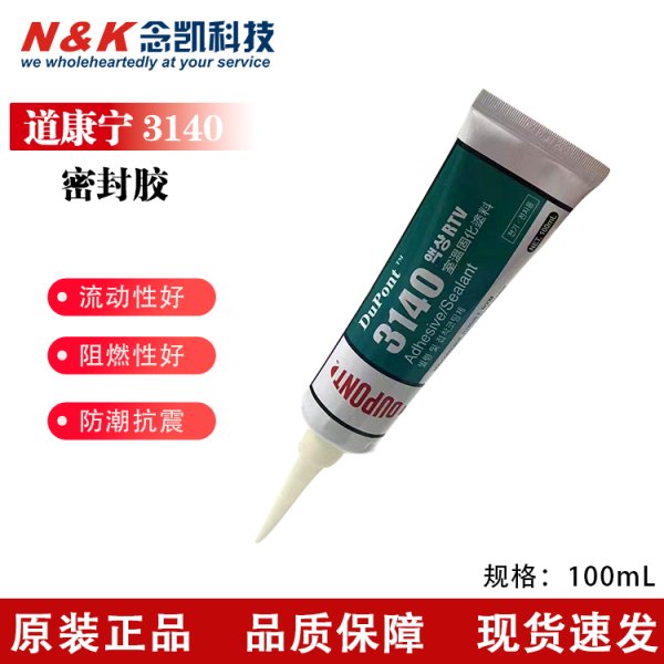 陶氏/道康宁3140密封胶粘接密封导热 